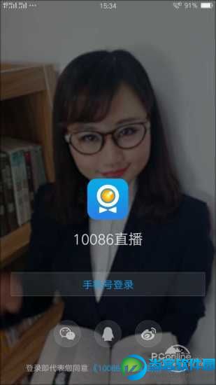 10086视频直播app