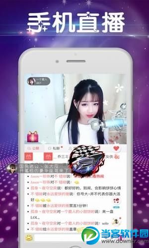 梦尚约直播app