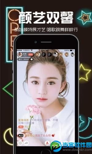 小悦悦直播盒子app