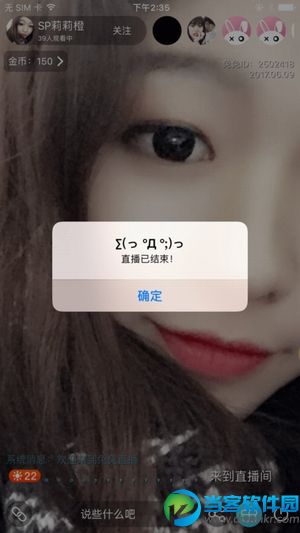 淘彩秀直播app