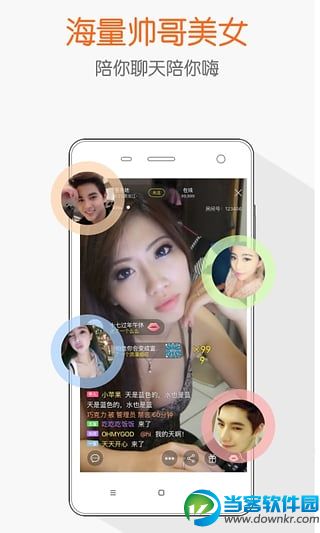 黑洞宝盒直播app