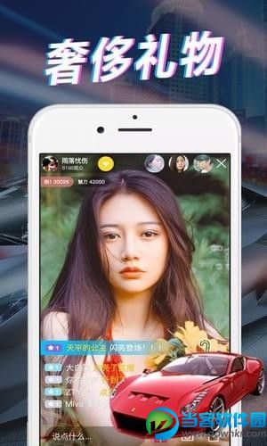 菊花直播盒子app