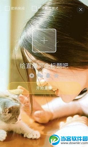 花伴秀直播app