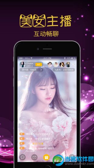 紫夜直播app