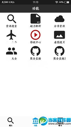 AQ云app