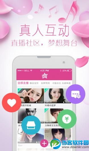 17直播福利app