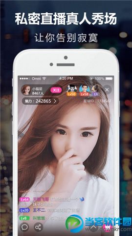 密恋直播app