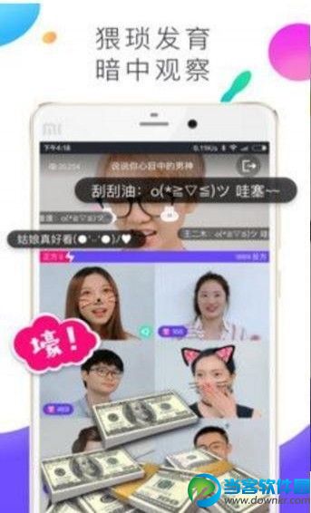 时光车直播app