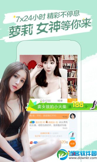 爱Live直app