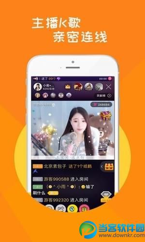 红人馆直播app
