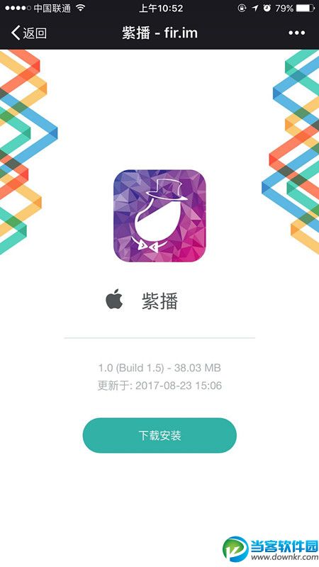 紫播直播app官方下载