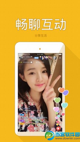 小爱show直播app