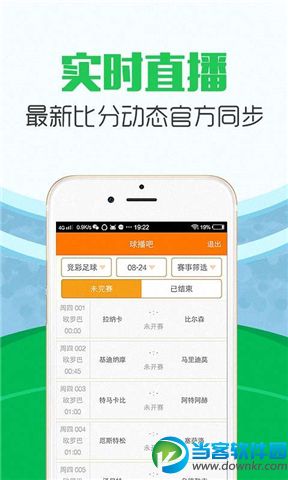 球播吧app手机版