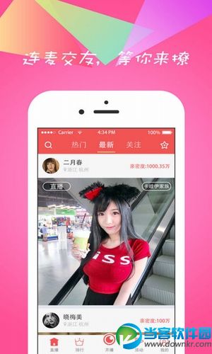 缪斯直播app