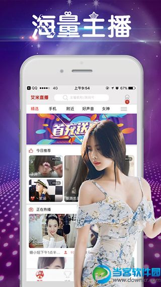 凤凰秀场app下载