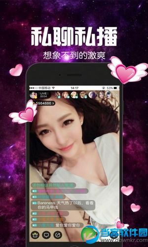 凤舞直播app