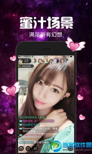 凤舞直播app