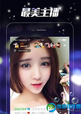汤圆直播app官网最新版下载