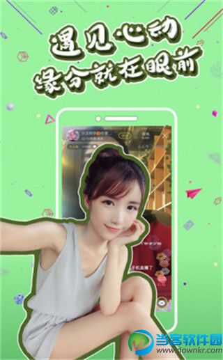 老猫直播app