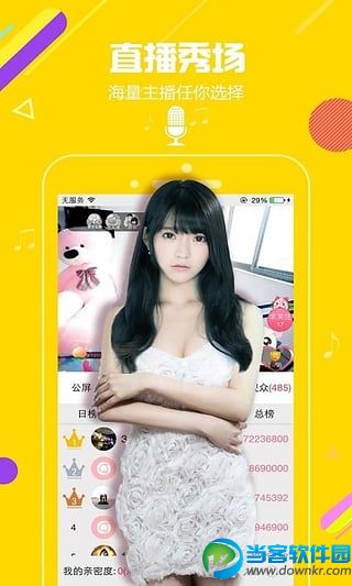 芊陌直播app官网下载