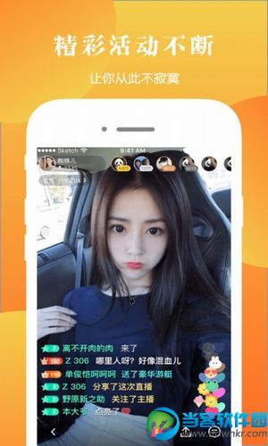 恋恋直播app