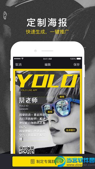 yolo直播app下载