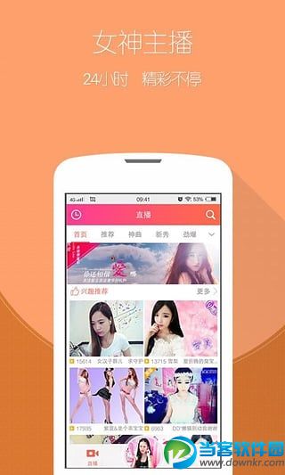 逗马直播app