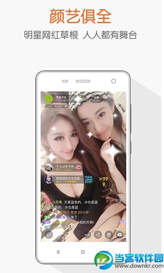 kk美女直播app