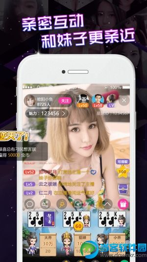 友友直播盒子app