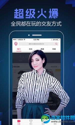 69秀秀场直播app