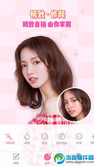 美颜相机国际版BeautyPlus下载