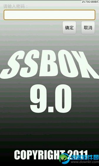 SSBox最新版下载
