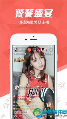 球球美女直播app安卓手机版