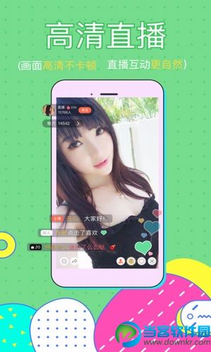 恋恋直播秀app