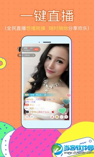 恋恋直播秀app