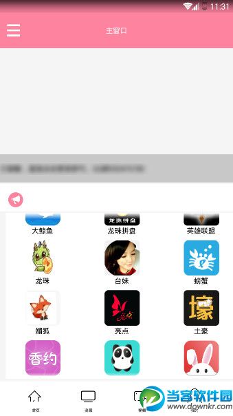 会聚直播盒子app安卓最新版