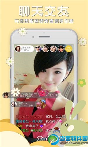 雪狐直播app