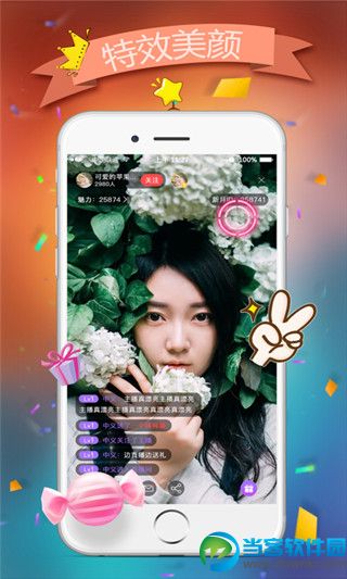 清风直播app安卓版