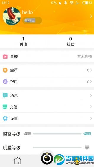 七鼎直播app安卓版