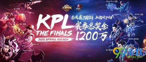 王者荣耀2018KPL春季赛总决赛什么时候开始 2018kpl春季决赛赛程时间安排