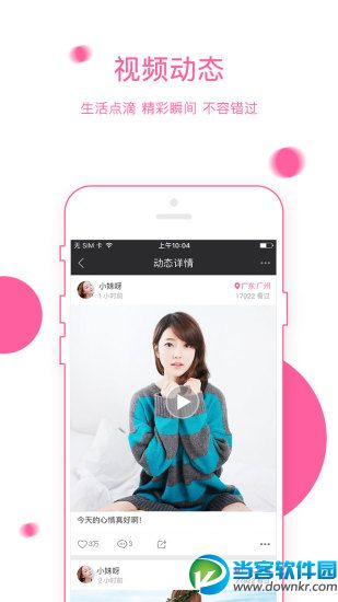 桃子直播app安卓版