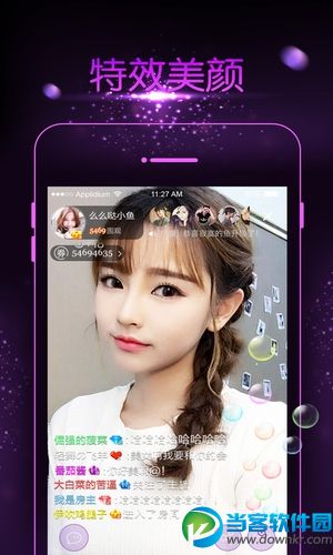 樱花秀场app