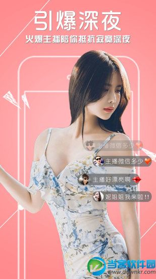 飞狐直播app安卓版