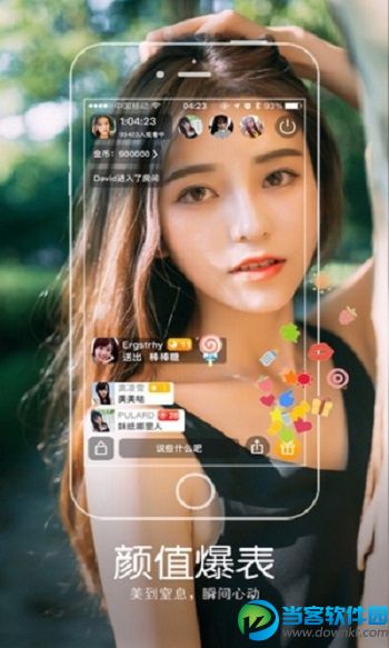 粉红美女直播app安卓官方版