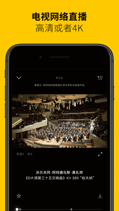 数码音乐厅app