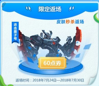 王者荣耀7月24日更新了什么 王者荣耀7月24日更新内容预告