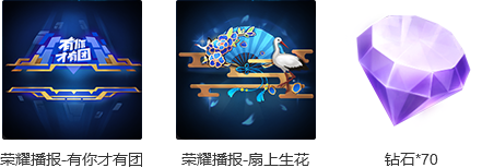 王者荣耀9月24日更新官方公告 9.24更新了什么 更新内容汇总一览