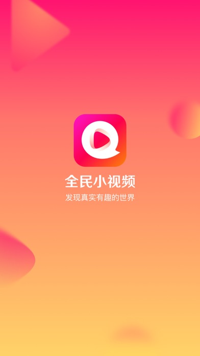 全民小视频app