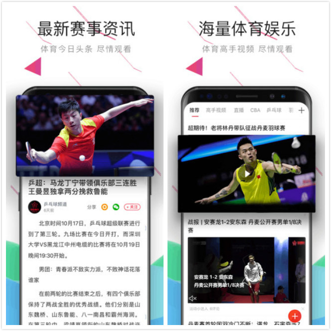 中国体育,中国体育直播,中国体育网,中国体育下载