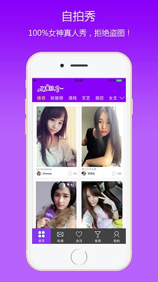 妖姬秀直播app